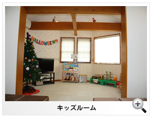 キッズルーム